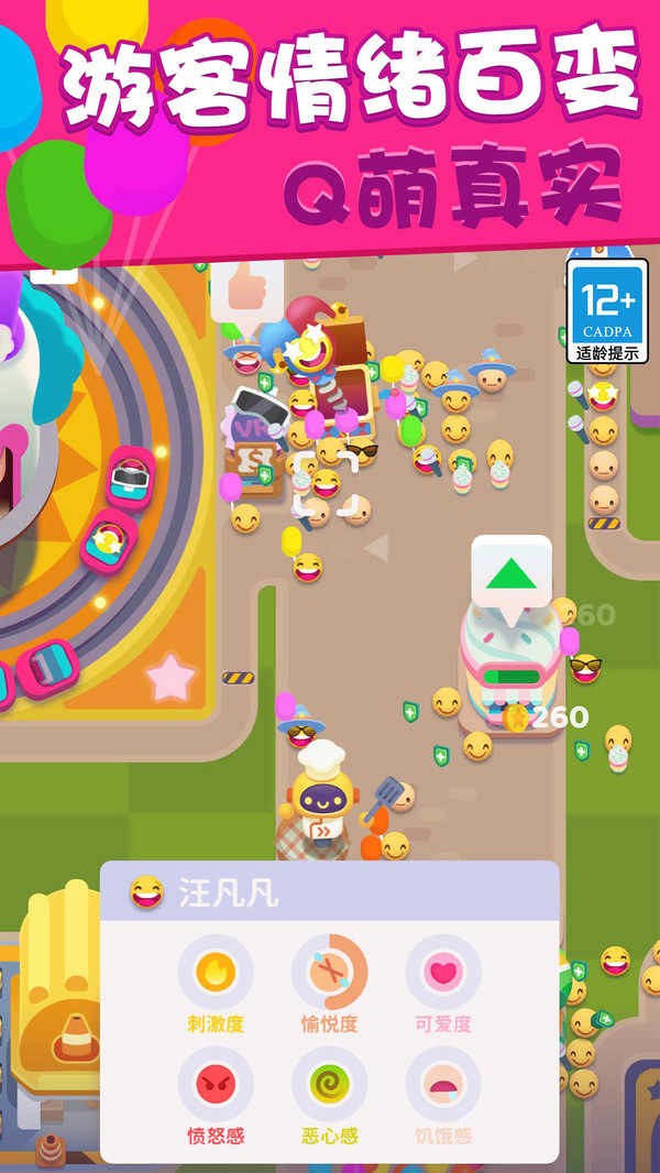 欢乐游戏城内置菜单版