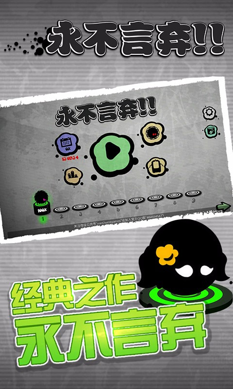 永不言弃 原版