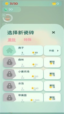 文明小镇手机版
