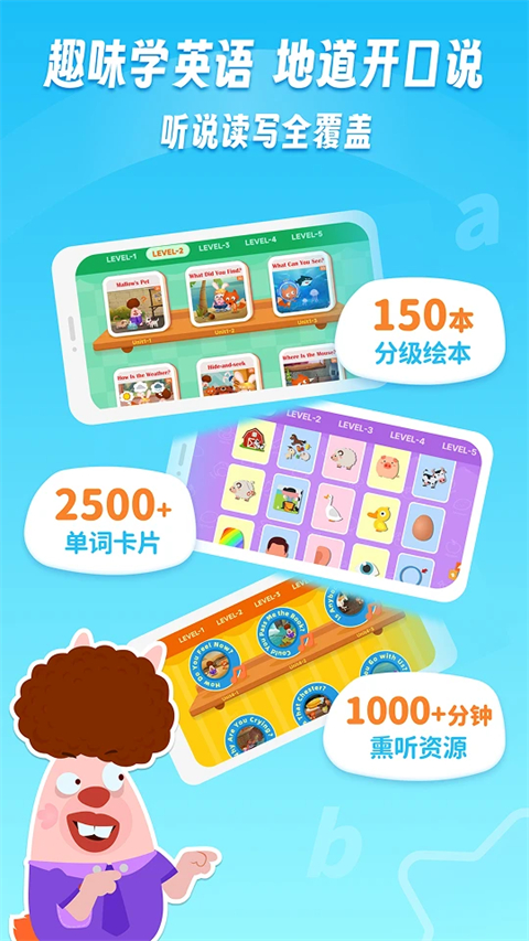 小狐狸英语app