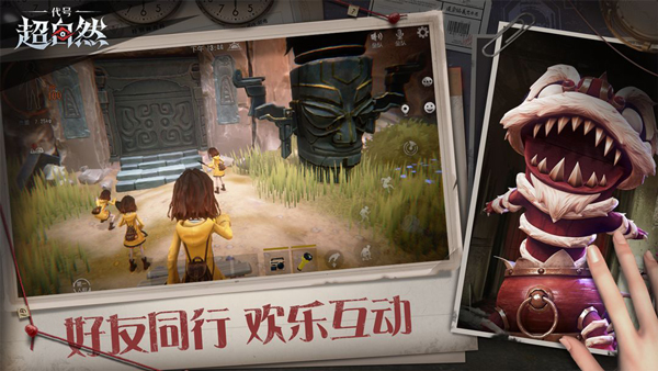 代号超自然(手游官网版)