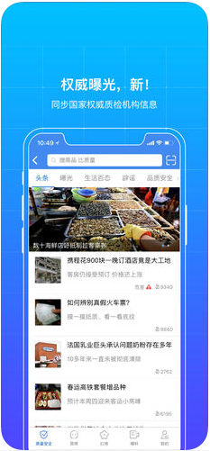 我查查