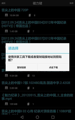 P搜APP