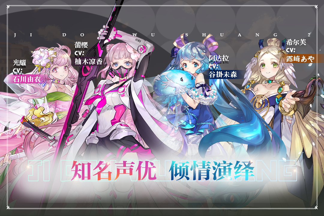 姬斗无双(免费)