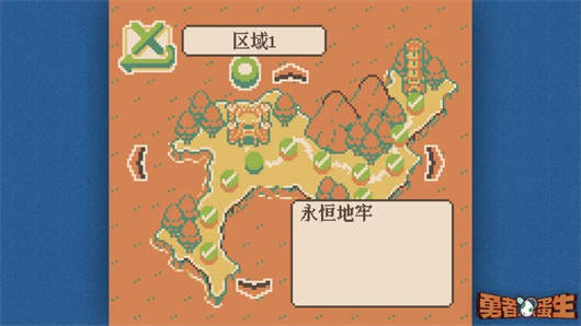 勇者