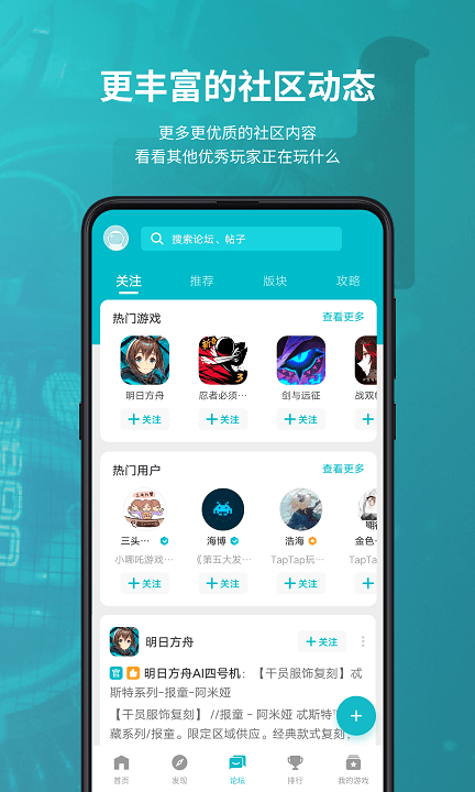 toptop官方版(taptap)