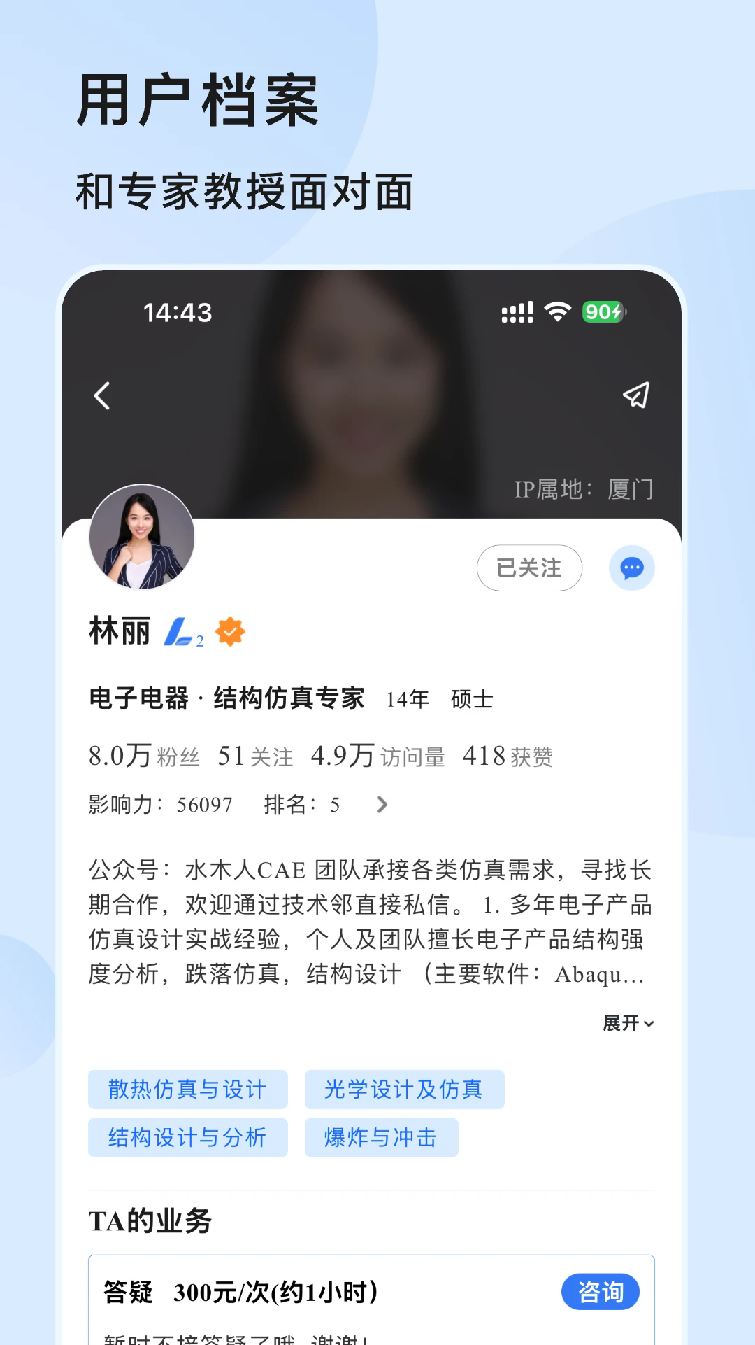 技术邻iOS版