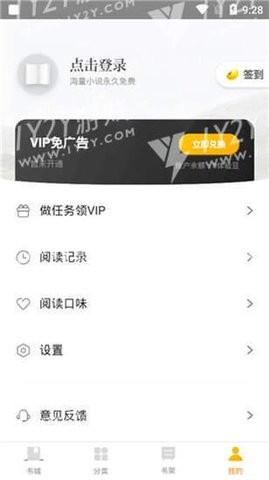 兔兔读书安卓版