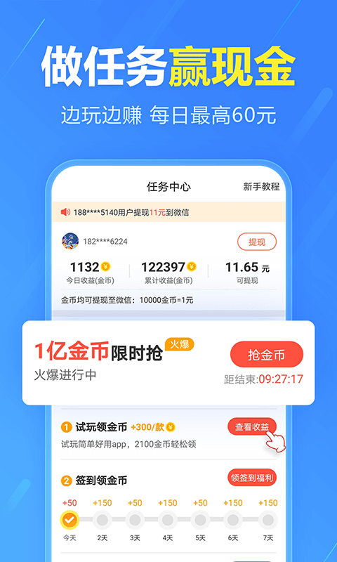 电脑手机助手