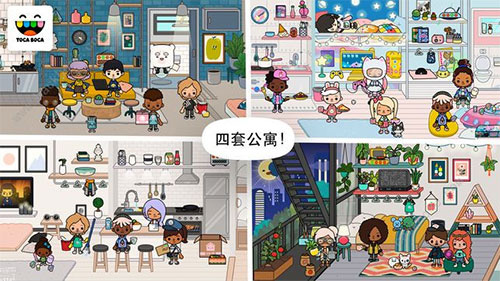 托卡生活:世界(全解锁版本)最新版