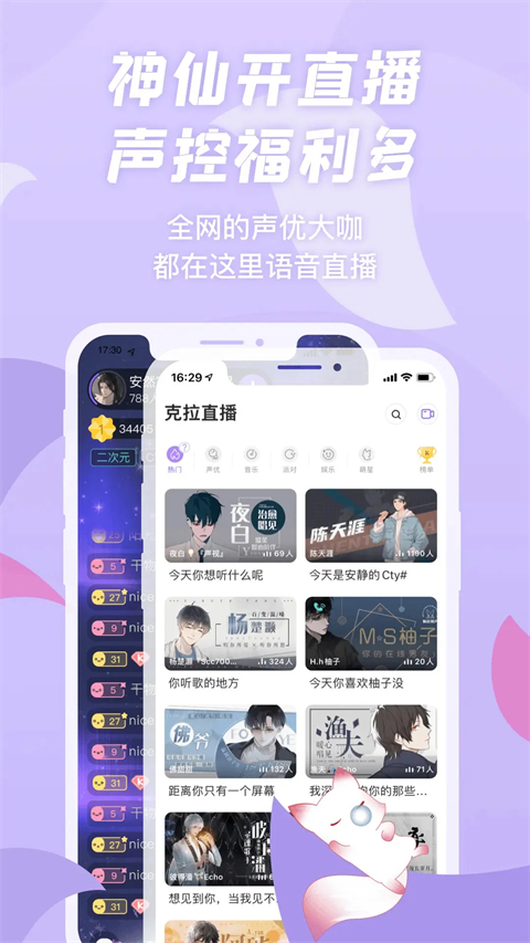 漫播app广播剧官方版