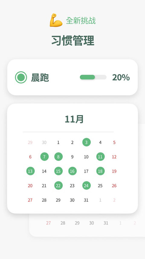 时间积木app官方版