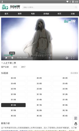 5g影院 2026最新版