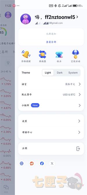 CoinMarketCap创建账户教程图（5）
