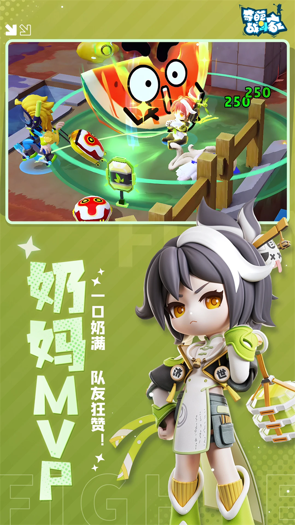 奇葩战斗家最新版