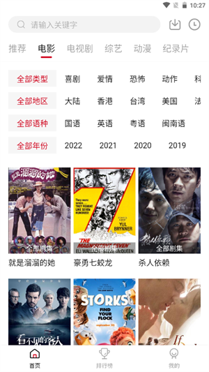 八戒影视 免费最新版