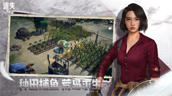 迷失蔚蓝游戏