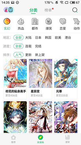 新新漫画 无遮羞版