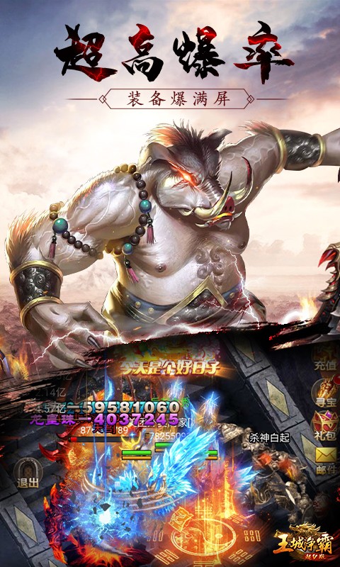 王城争霸 超