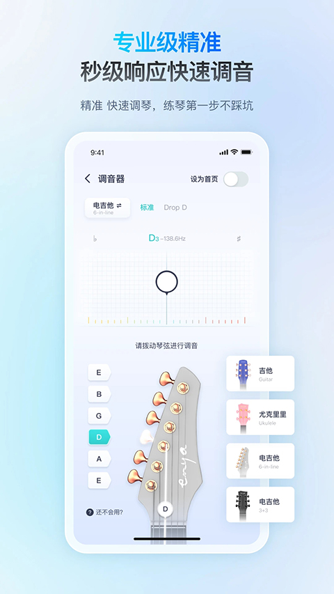 恩雅音乐App