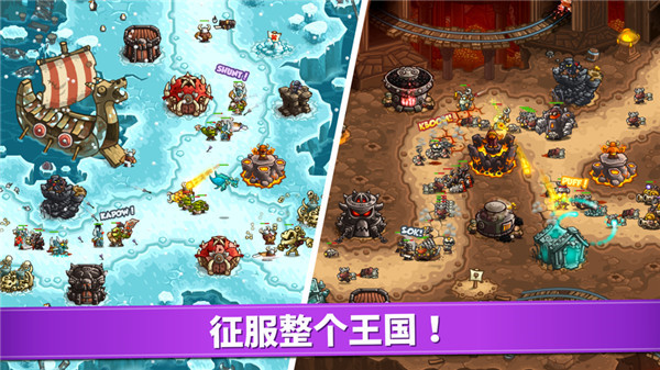 王国保卫战4手机版