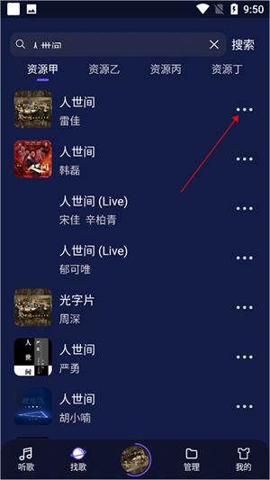 fly音乐播放器