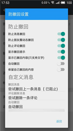微x模块2.44支持微信版本