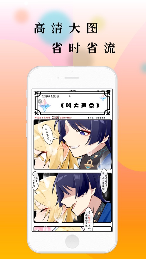 68漫画 免费阅读