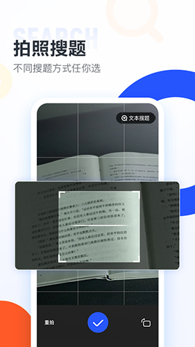 大学搜题酱 最新版