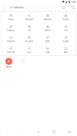 米侠浏览器手机版