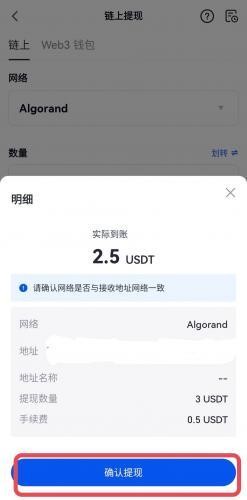 芝麻交易所app官方版提币