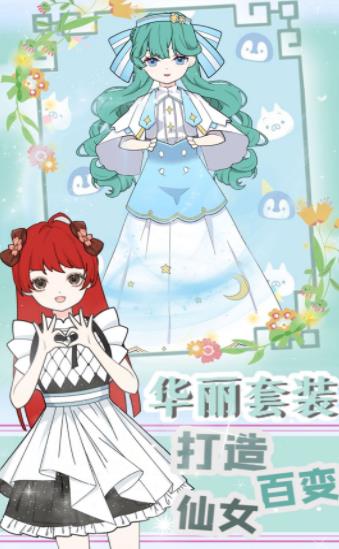 装扮萝莉小公主
