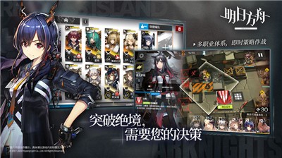 明日方舟国际版