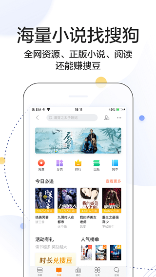 搜狗搜索 官方版