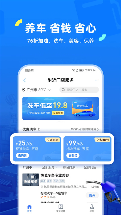 车行易查违章app