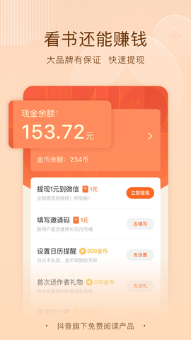 番茄永久免费小说