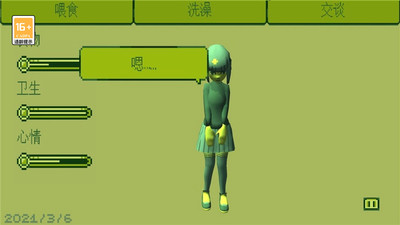 电子女孩内置菜单版