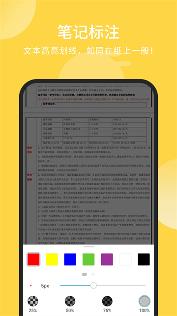 福昕pdf阅读器 官方版