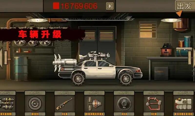 战车撞僵尸1