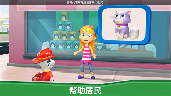 汪汪队救援世界(PawPatrol)