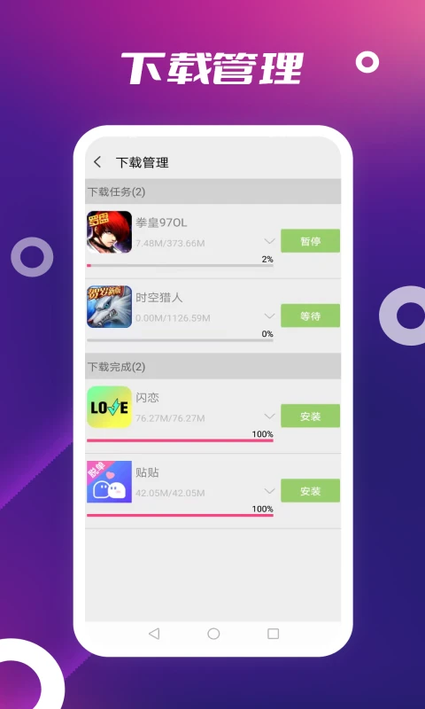 app store 下载安卓最新版