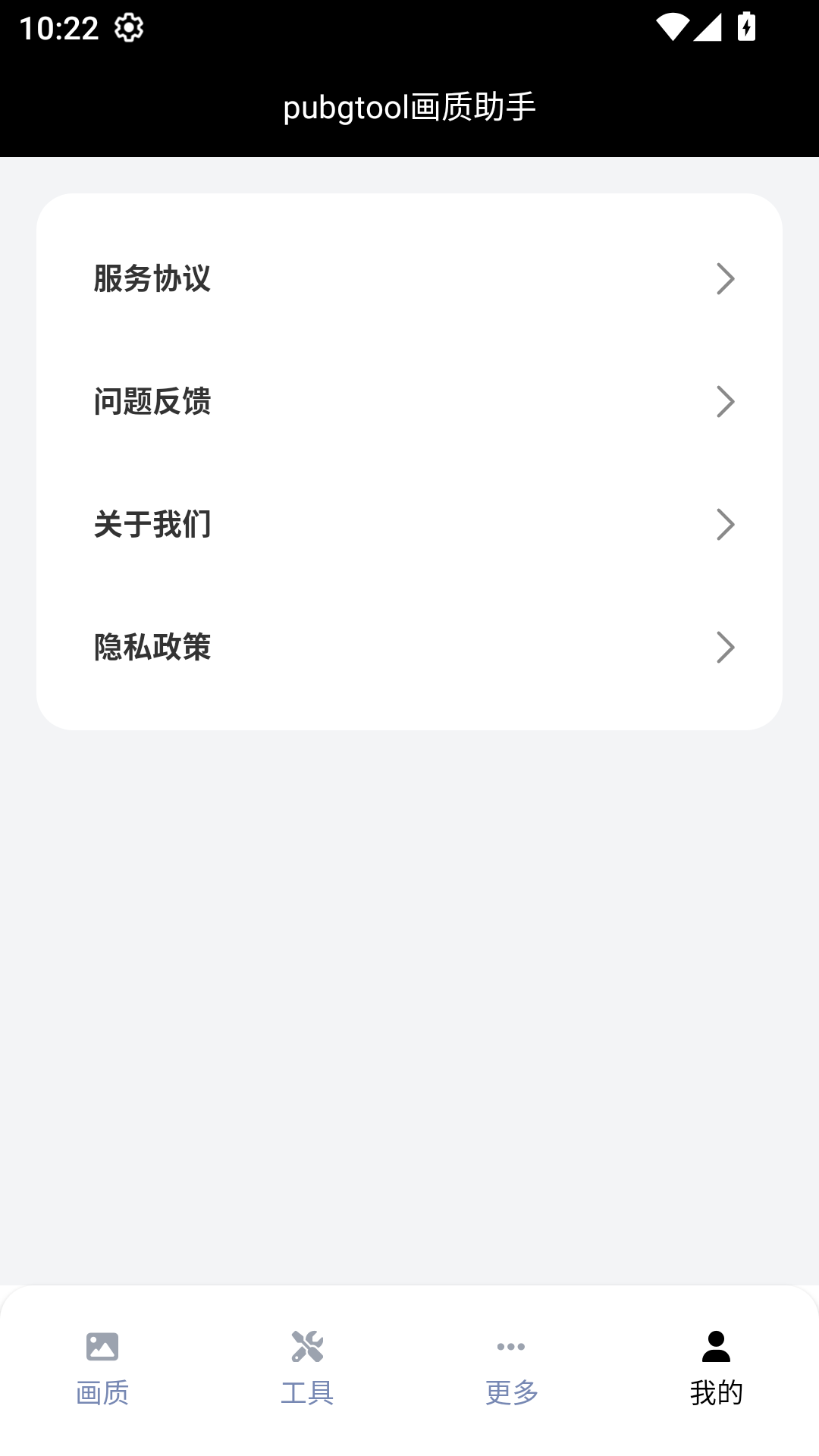 画质助手120帧 修改器免费版