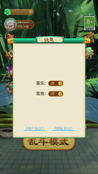 万宁五子棋
