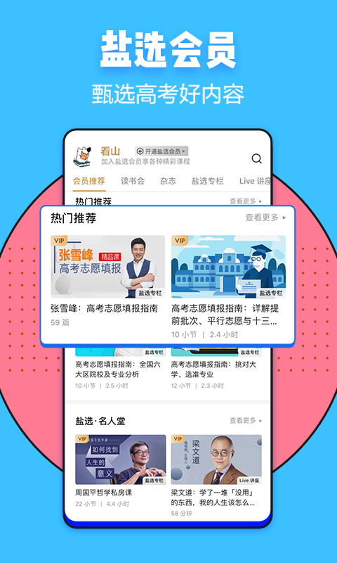 知乎