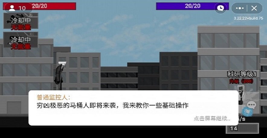 马桶人逆袭 官方正版最新版