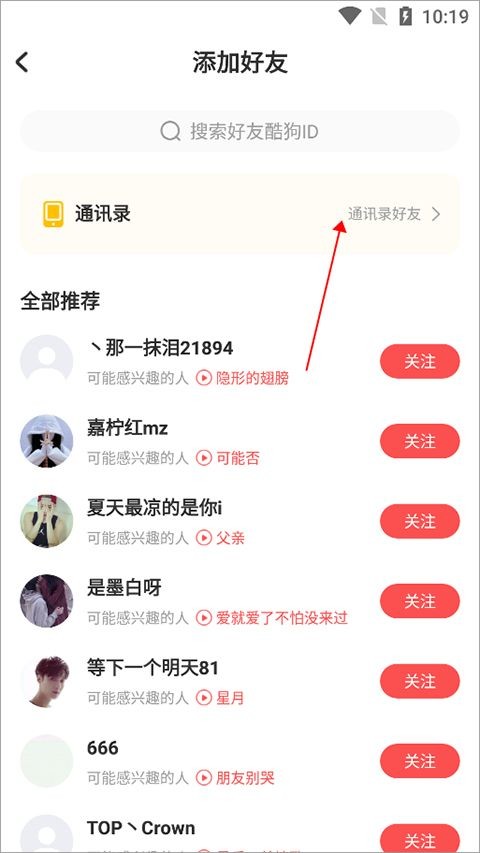 酷狗唱唱最新版