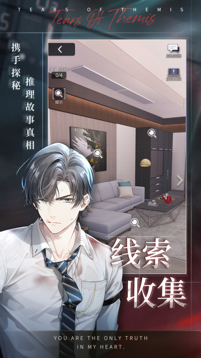 未定事件簿 官网版