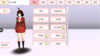 樱花校园模拟器中文版无广告版