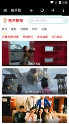 桃子影院 免费版