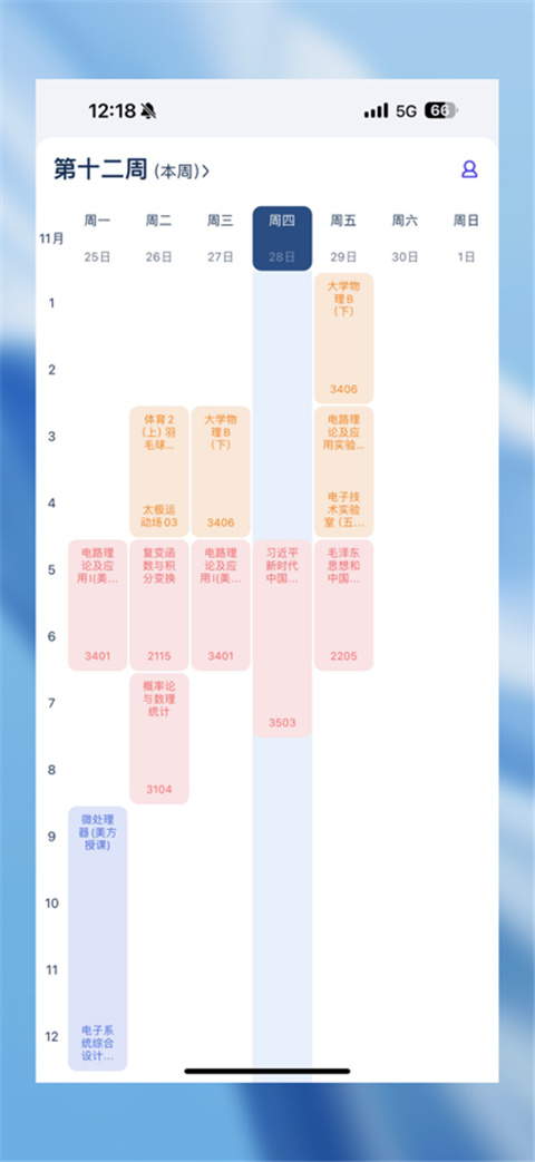 掌上重邮App